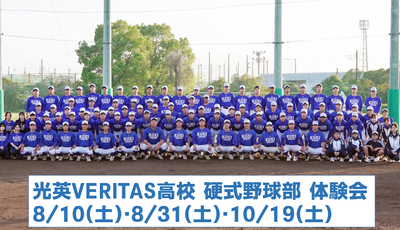 野球サムネ訂正確定.png