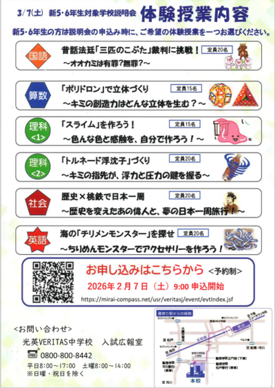 スクリーンショット 2026-01-17 171334.png