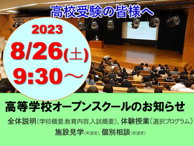 20230826ｊ-OS.png