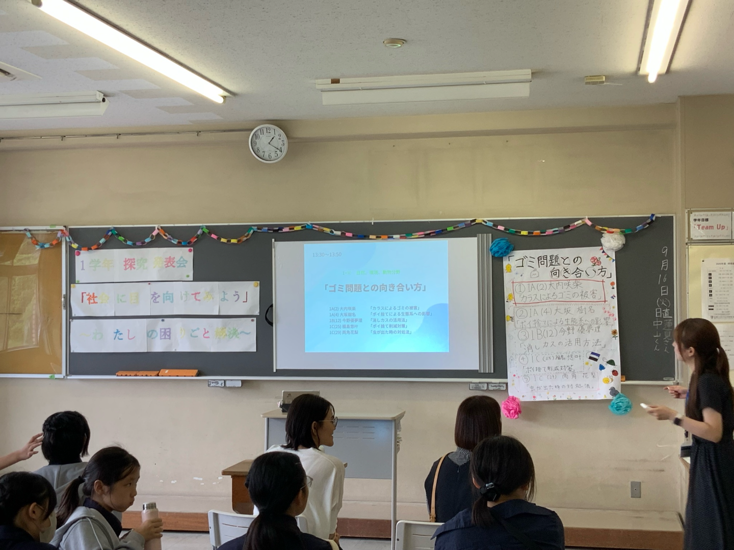 0探究推進部_探究推進部会_松村　詠美_2025年9月13日のノート_1.png