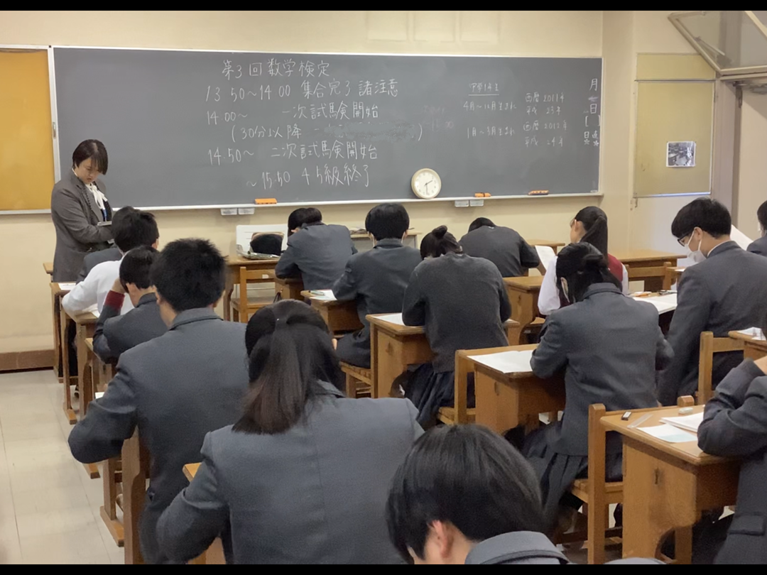 20250208数検.png