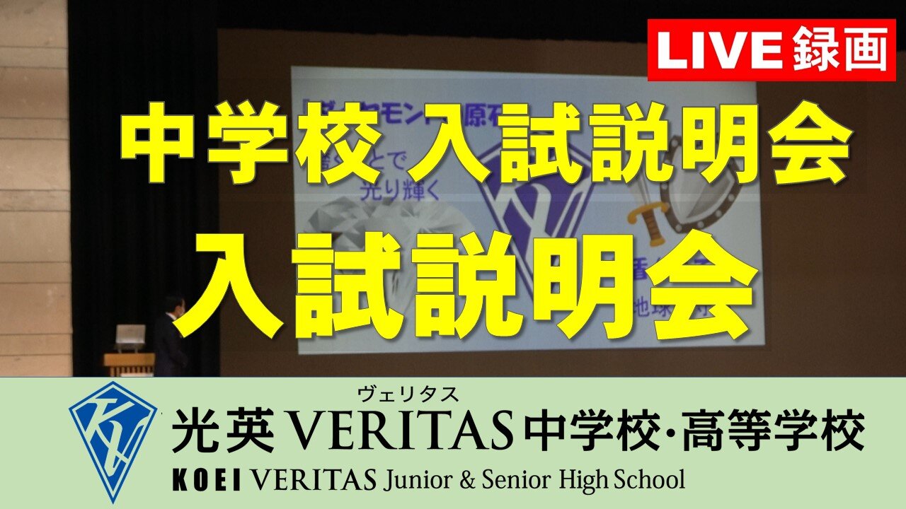 中学説明_230108サムネ.jpg