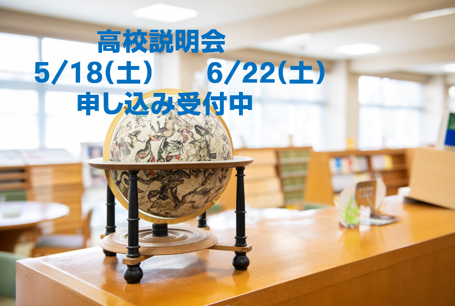 高校サムネ.png