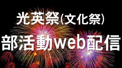 特設サイトHPアイキャッチ.jpg