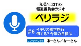 ベリラジ第６回サムネ.jpg