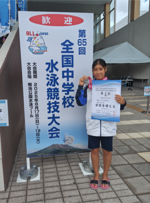 水泳部_令和７年度　水泳部_黒　川 　理　紗_2025年8月19日のノート.png