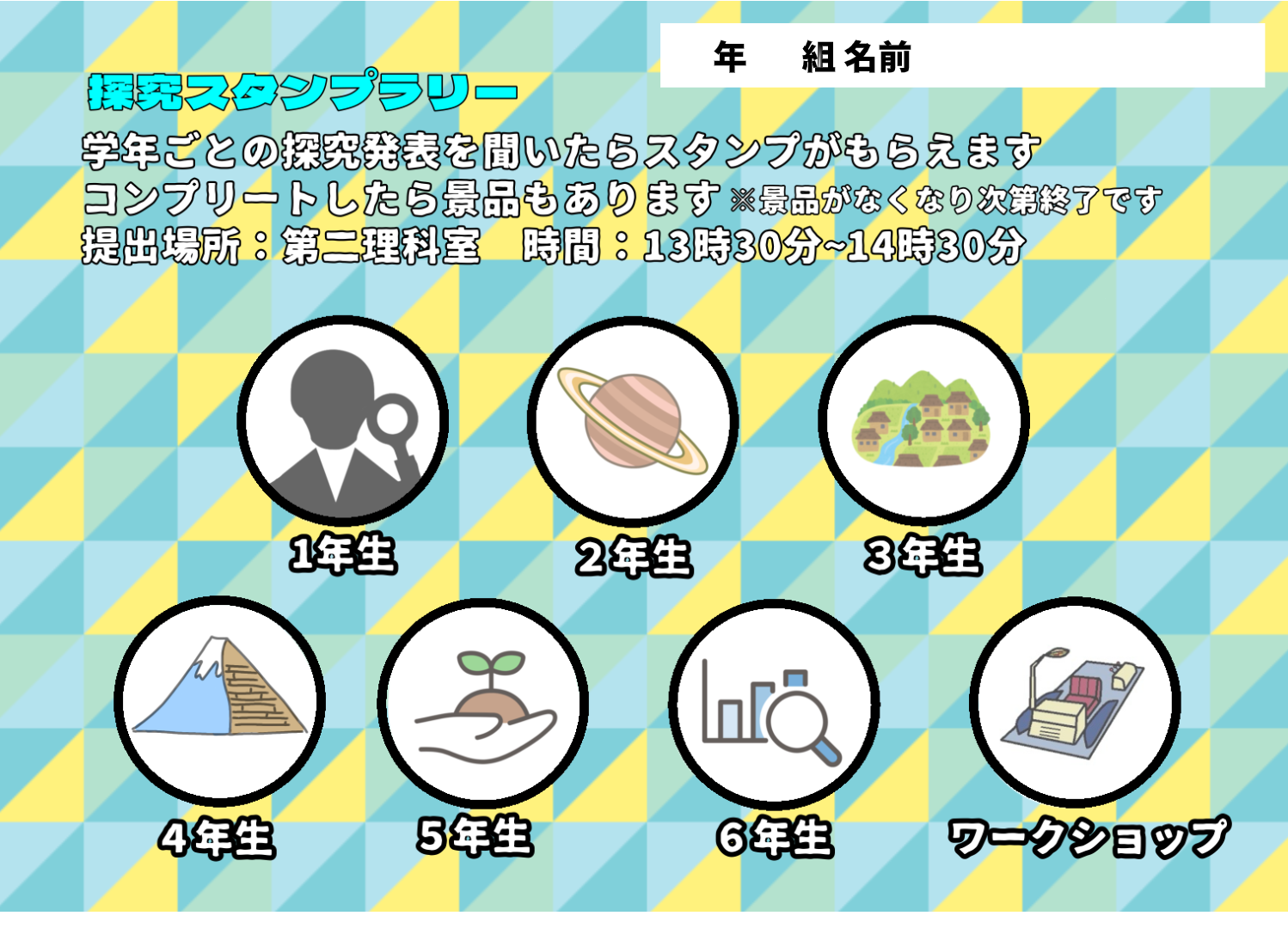 0探究推進部_探究推進部会_松村　詠美_2025年6月26日のノート (5).png
