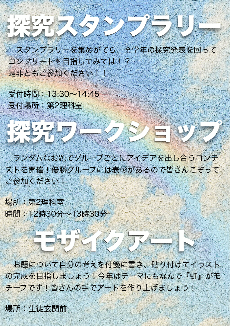 0探究推進部_探究推進部会_松村　詠美_2025年6月26日のノート (4).png