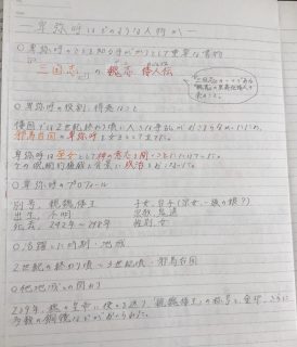 ノートまとめ 縄文時代と弥生時代 Veritasブログ 光英veritas中学校 高等学校