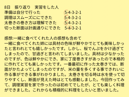 家庭総合《郷土料理学習》 | VERITASブログ | 光英VERITAS中学校・高等学校
